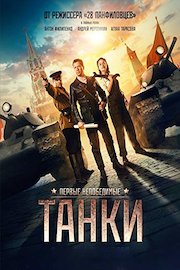 Tanks