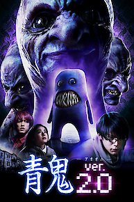 Ao Oni Ver. 2.0