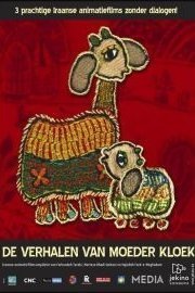 Shangoul and Mangoul