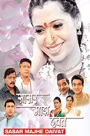 Sasar Majhe Daivat