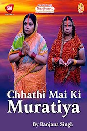 Chhathi Mai Ke Murtiya