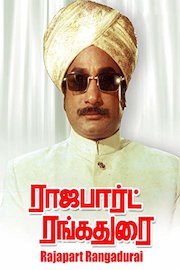 Rajapart Rangadurai