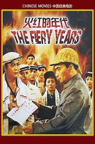 Chinese movies-The fiery years