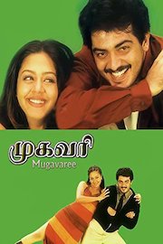 Mugavaree