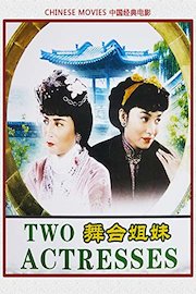 Chinese movies-Two Actresses
