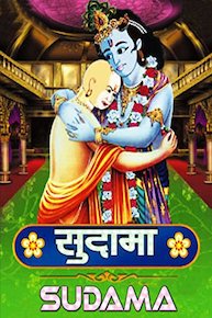 Sudama (Hindi)