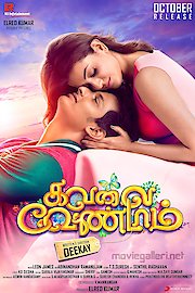 Kavalai Vendam