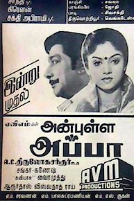 Anbulla Appa