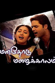 Manathodu Mazhaikalam