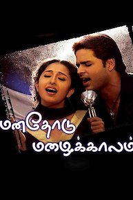 Manathodu Mazhaikalam