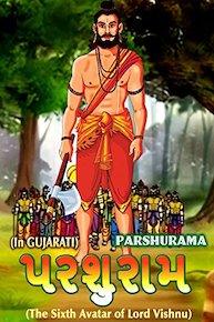 Parshurama (Gujarati)