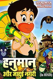 Hanuman Aur Jaduee Nagari