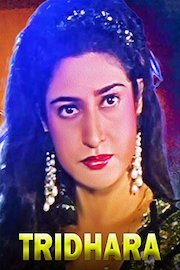 Tridhara - 1969