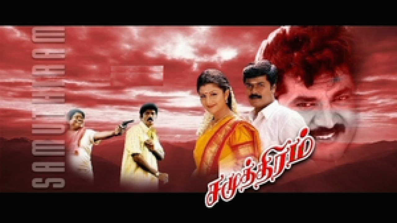 Samuthiram