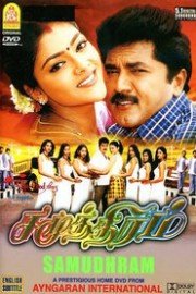 Samuthiram