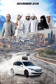 Hajwala 2: Mysterious Mission