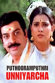 Puthooramputhri Unniyarcha