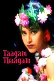 Taagam Thaagam