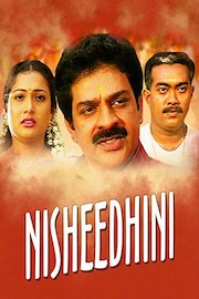 Nisheedhini