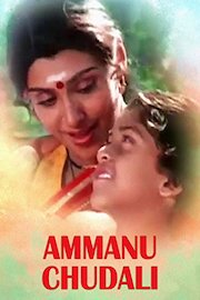 Ammanu Chudali