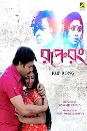 Rup Rong