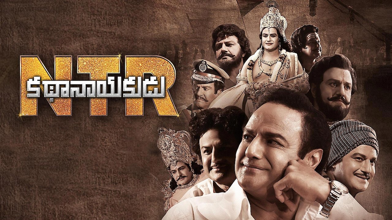 N.T.R: Mahanayakudu