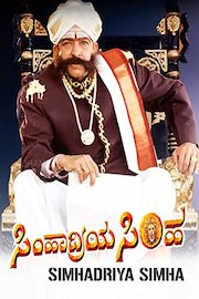Simhadriya Simha