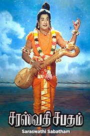 Saraswati Sabatham