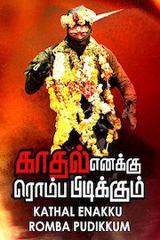 Kathal Enakku Romba Pudikkum