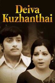 Deiva Kuzhanthai
