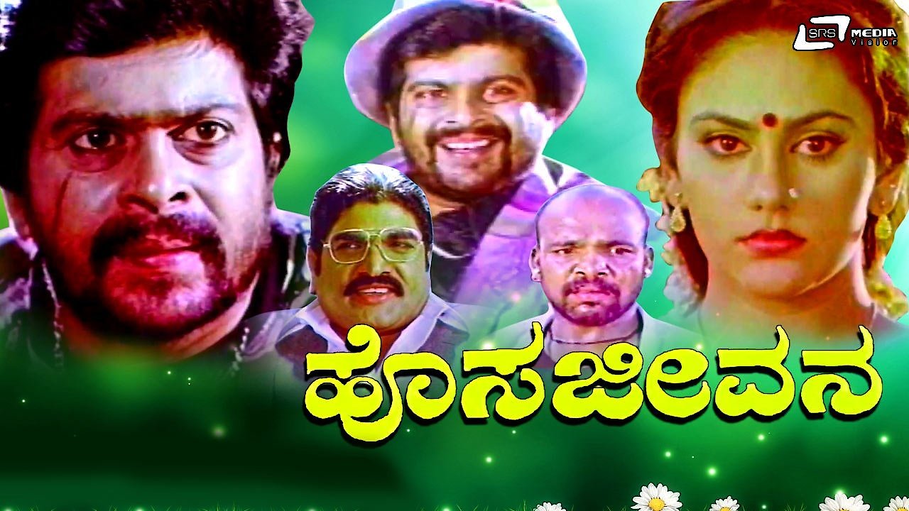 Hosa Jeevana