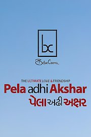 Pela Adhi Akshar
