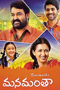 Manamantha