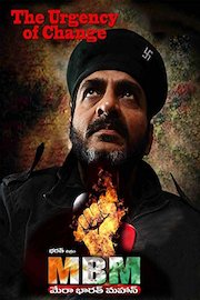 Mera Bharath Mahan