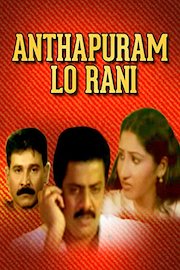 Anthapuram Lo Rani