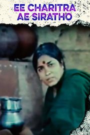 Ee Charitra Ae Siratho