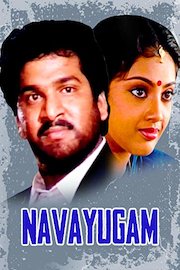 Navayugam