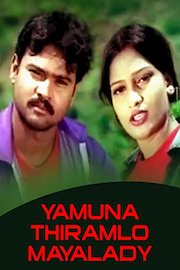 Yamuna Thiramlo Mayalady