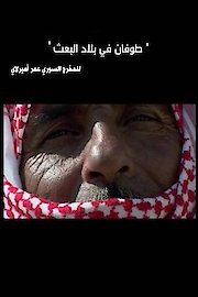 A Flood in Baath Country