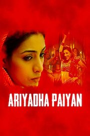Ariyatha Paiyan