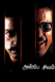 Anbe Sivam