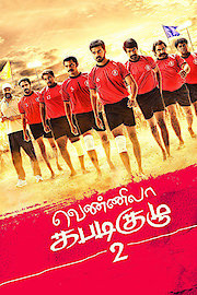 Vennila Kabaddi Kuzhu 2