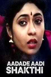 Aadadhe Adhishakthi