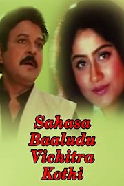 Sahasa Baaludu Vichitra Kothi