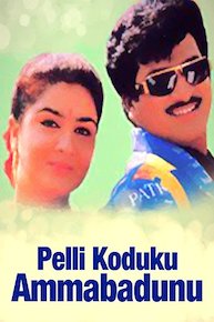 Pelli Koduku Ammabadunu