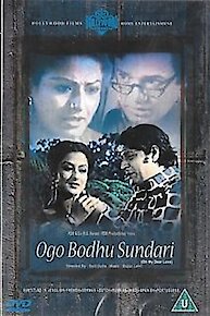 Ogo Bodhu Sundari