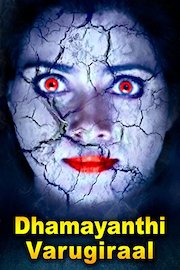 Dhamayanthi Varugiraal