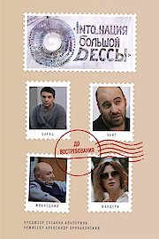 Into_nation of Big Odessa