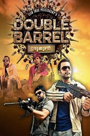 Double Barrel