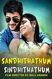 Sandhithathum Sindhithathum